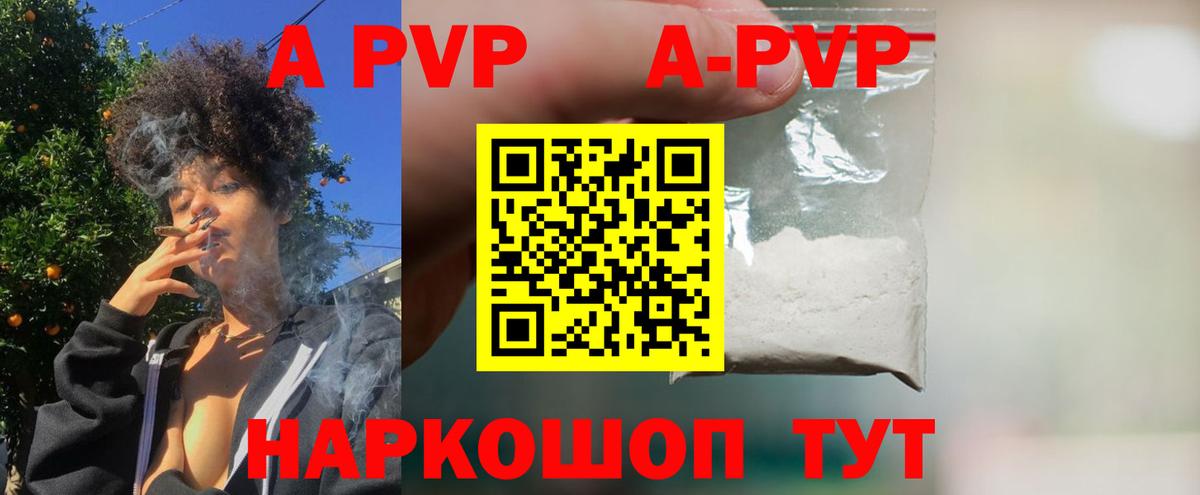 Альфа ПВП VHQ  Alpha PVP  Alfa_PVP кристаллы  Слободской  Alpha PVP кристаллы  Вход с VPN 