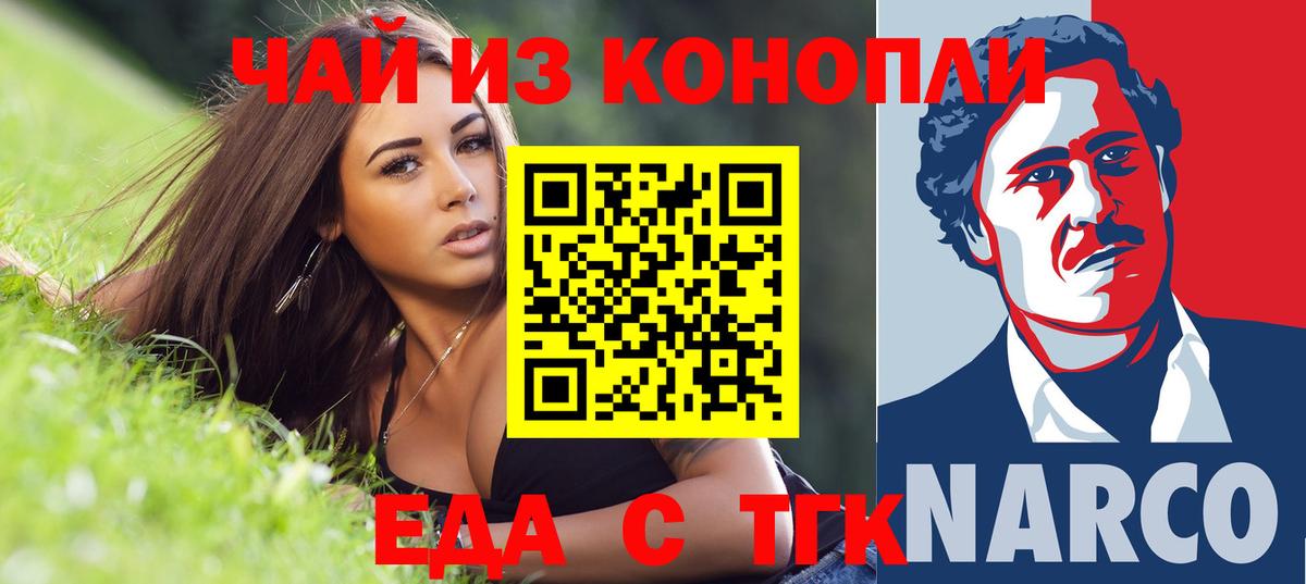 Слободской  Печенье с ТГК марихуана  Вход с VPN 
