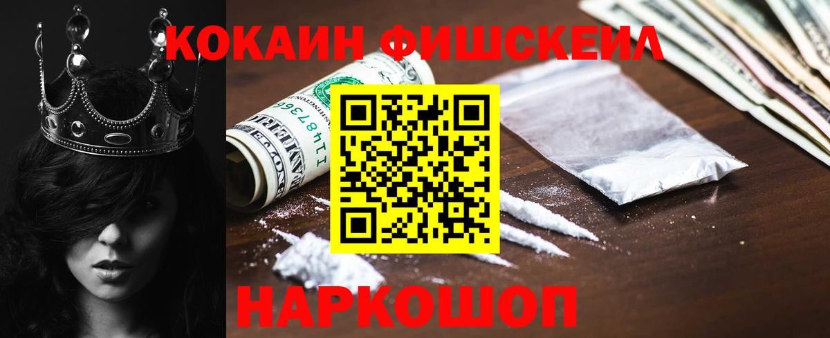 Cocaine 99%  Кокаин Эквадор  Слободской  Вход с VPN 
