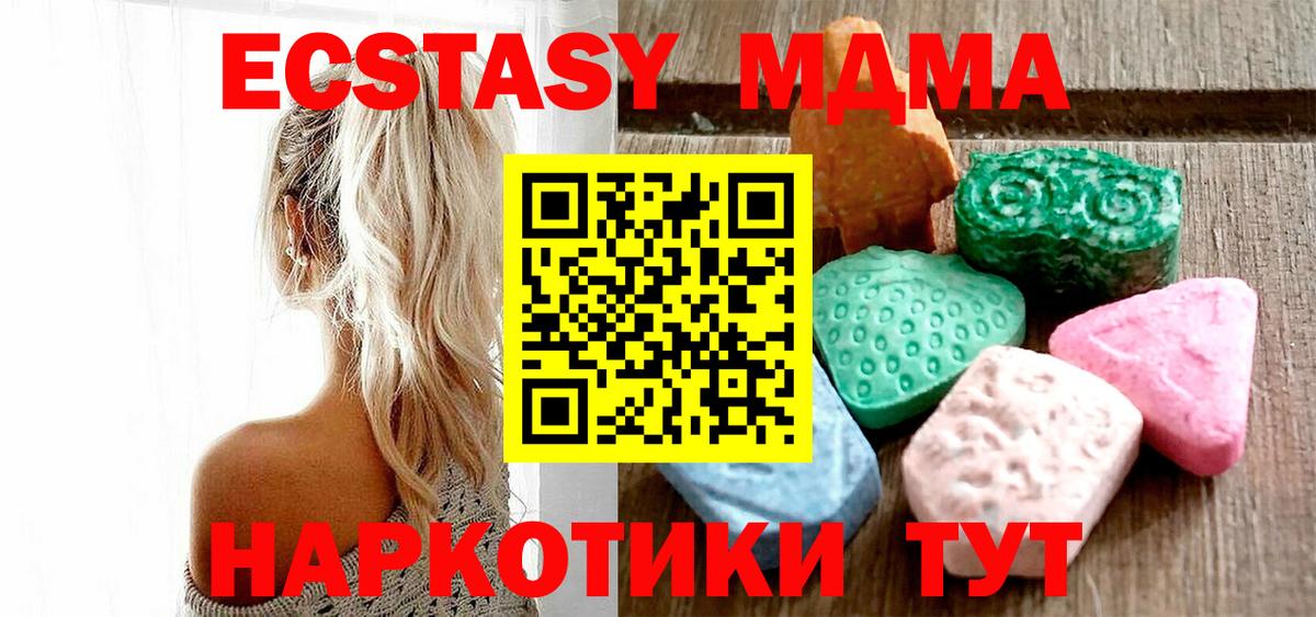 Экстази Cube  Ecstasy Дубай    маркетплейс  Ecstasy  Слободской  Вход с VPN  наркошоп 
