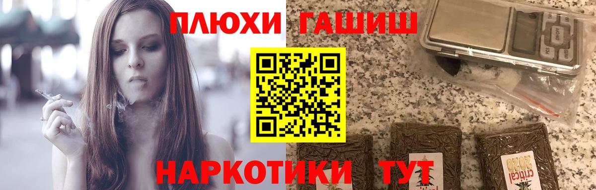 ГАШИШ гашик  ГАШИШ  Вход с VPN  Слободской  ГАШ ice o lator 