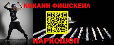 кокаин Конаково