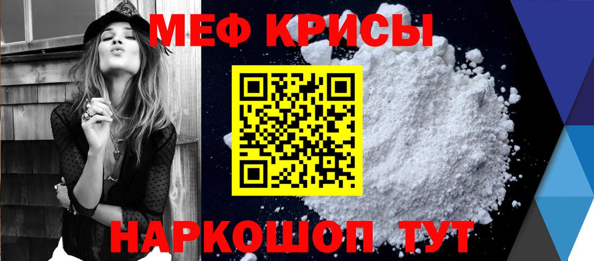 Меф 4 MMC  МЕФ VHQ  магазин продажи наркотиков  Вход с VPN  Слободской 