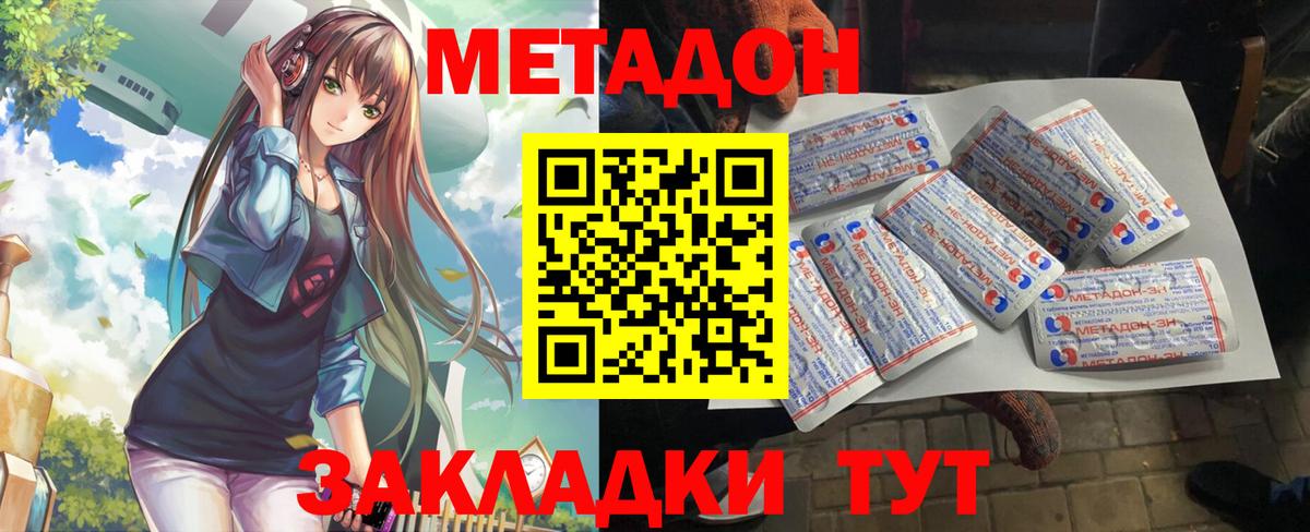 Слободской  Метадон кристалл  МЕТАДОН белоснежный  Вход с VPN 