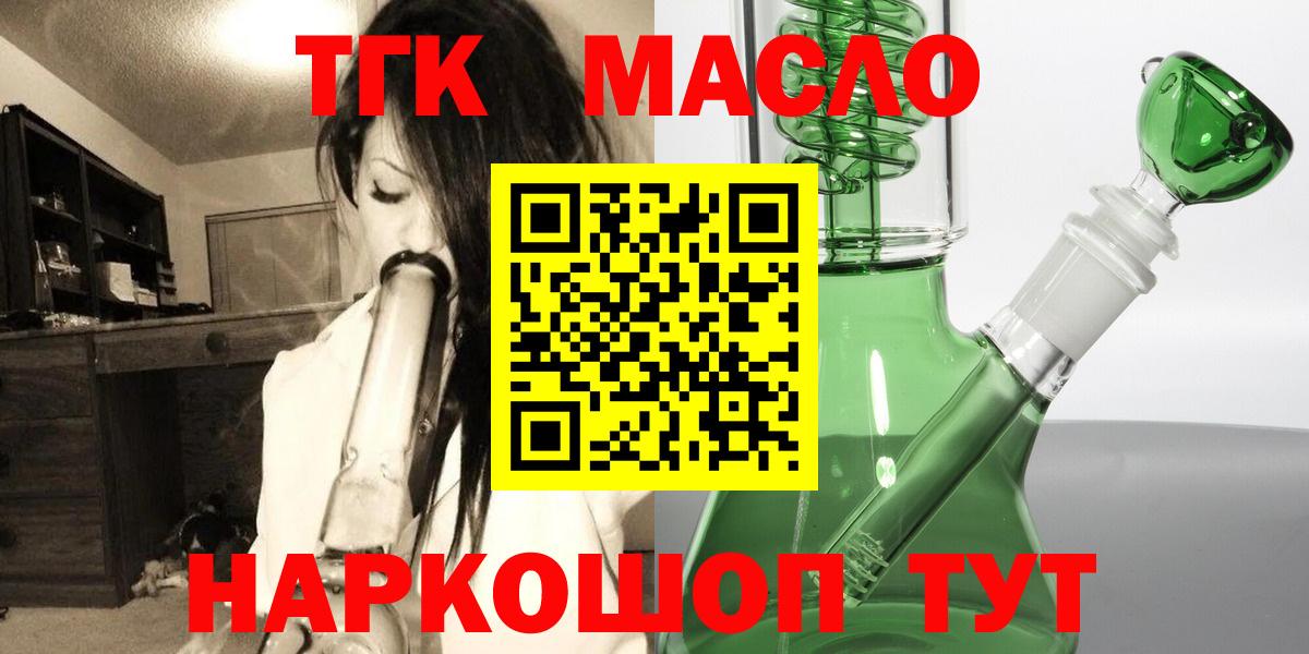 Дистиллят ТГК жижа  Дистиллят ТГК THC oil  Слободской  Вход с VPN 