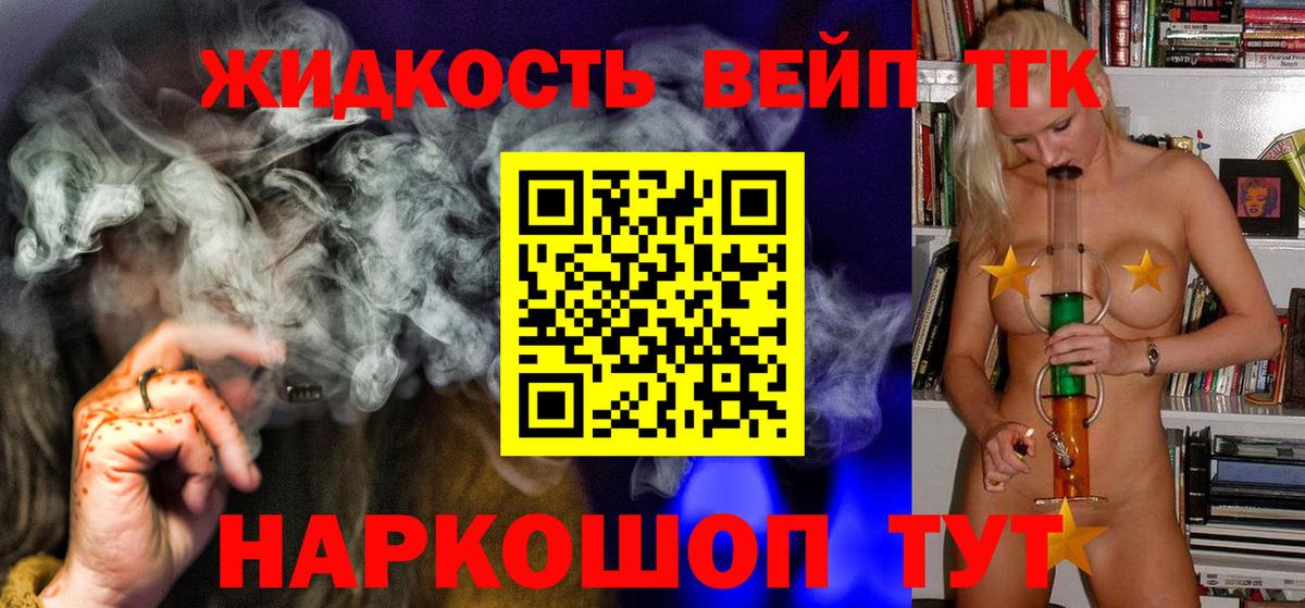 ТГК THC oil Слободской