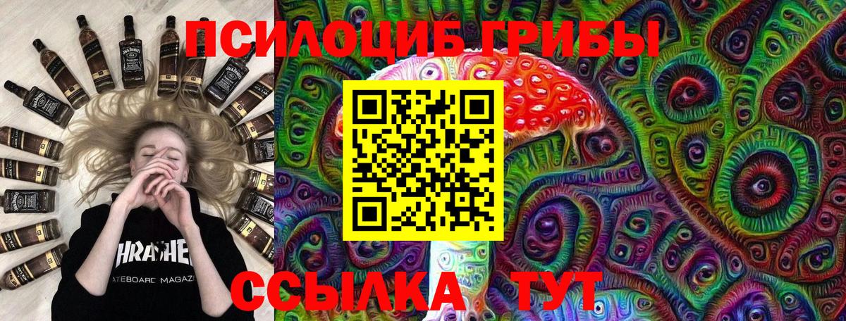 Галлюциногенные грибы Magic Shrooms Слободской